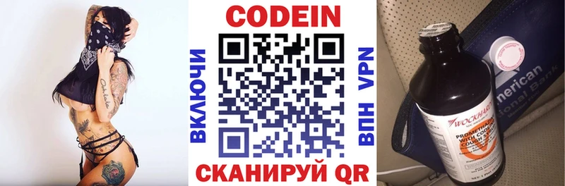 Кодеиновый сироп Lean напиток Lean (лин)  Каргополь 