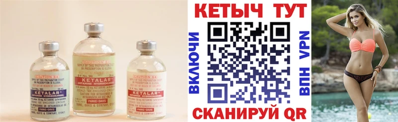 где купить   Каргополь  Кетамин VHQ 